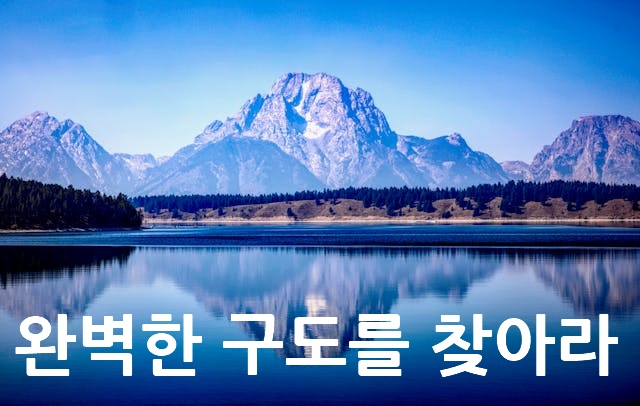 호수와 산을 배경으로 한 풍경사진