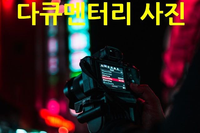 카메라로 다큐멘터리를촬영준비하는 이미지
