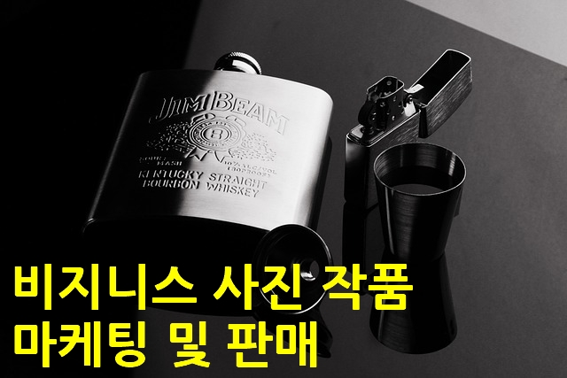비지니스 사진 예시 이미지